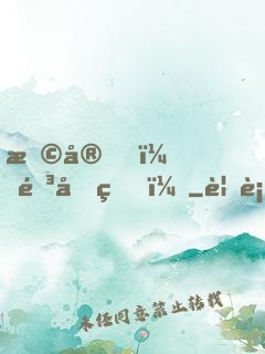 早安，靳先生！